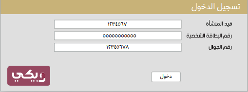 تعديل جهة القدوم في تأشيرة العمل